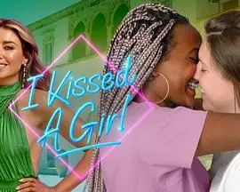 《我亲了个女孩》：一场意外之吻引发的自我认知之旅，大胆探索青春期的迷茫与悸动！