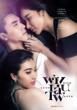 《险欲爱》：禁忌之恋的欲望漩涡，挑战道德底线的爱欲纠葛，深度解析背后的情感真相！