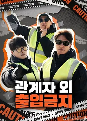 《闲人免进》：小镇惊魂夜，欢迎来到最诡异的社区！