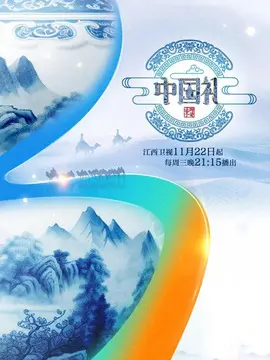 《中国礼 陶瓷季》：用镜头讲述陶瓷背后的中国文化与现代传承