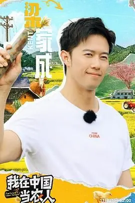 《我在中国当农人》：感受田园牧歌，看老外在中国乡村的真实生活与酸甜苦辣！