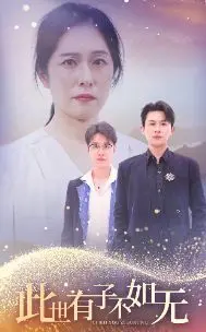 《此世有子不如无》：颠覆传统？影评解析“不生主义”的深刻社会议题