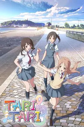《TARI TARI》：梦想的合奏，青春的交响！少女们用歌声谱写治愈人心的成长乐章