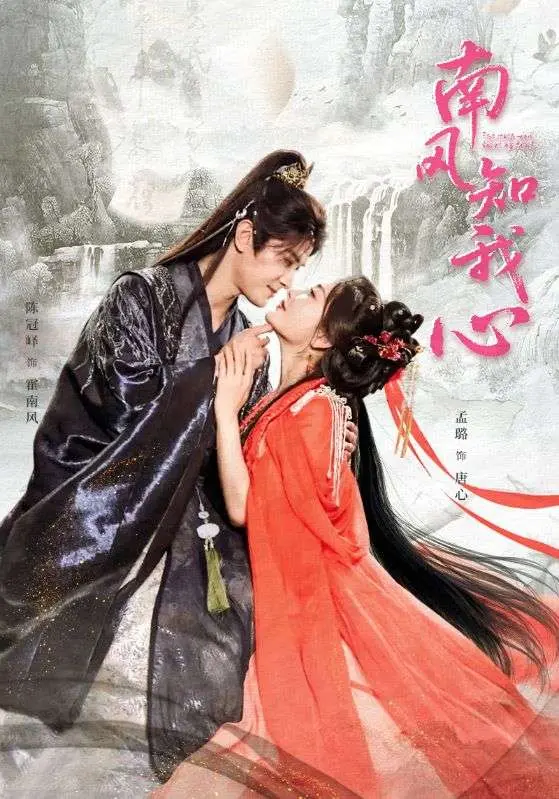 《南风知我意》：植物学家的爱情罗曼史？不止是甜宠，还有治愈与成长！