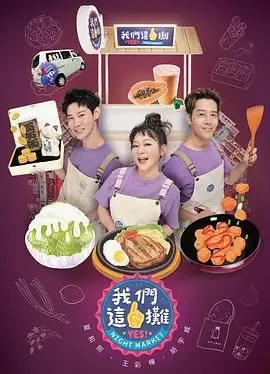 《我们这一摊》：爆笑喜剧背后的温情人生，看小人物如何逆风翻盘！