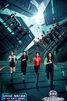 揭秘《全员加速中 第三季》：明星狂飙的极限追逐与爆笑团队合作大碰撞