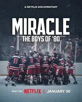 《奥运奇迹：1980美国国家男子冰球队》：热血沸腾的逆袭，见证体育精神的伟大！