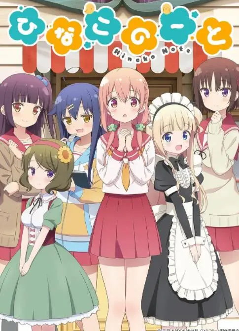 《雏子的笔记》：内向少女的华丽绽放，寻找自我的治愈之旅，献给所有社恐患者的勇气赞歌！