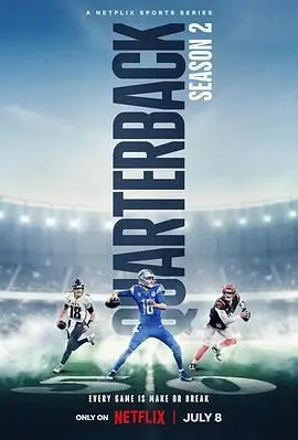 《四分卫 第二季》：不止于球场，聚焦荣耀背后的挣扎与成长