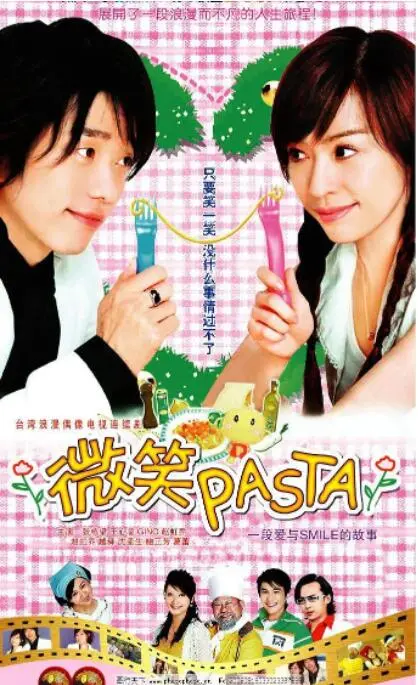 《微笑Pasta》：甜蜜偶像剧背后的现实与成长，笑着面对人生的N种可能！