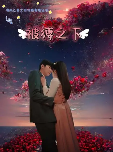 《被敷之下》：深宅迷案与情欲暗流，探寻古代酒楼里的命运纠葛与人心诡计。