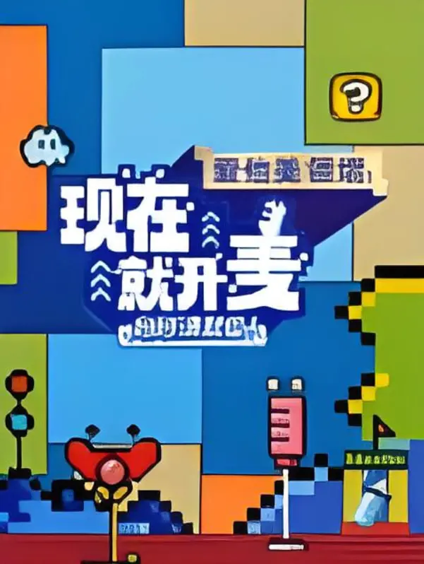 《现在就开麦妈妈请就位！》：笑泪交织的母女情深，她们的舞台，她们的“反击”！