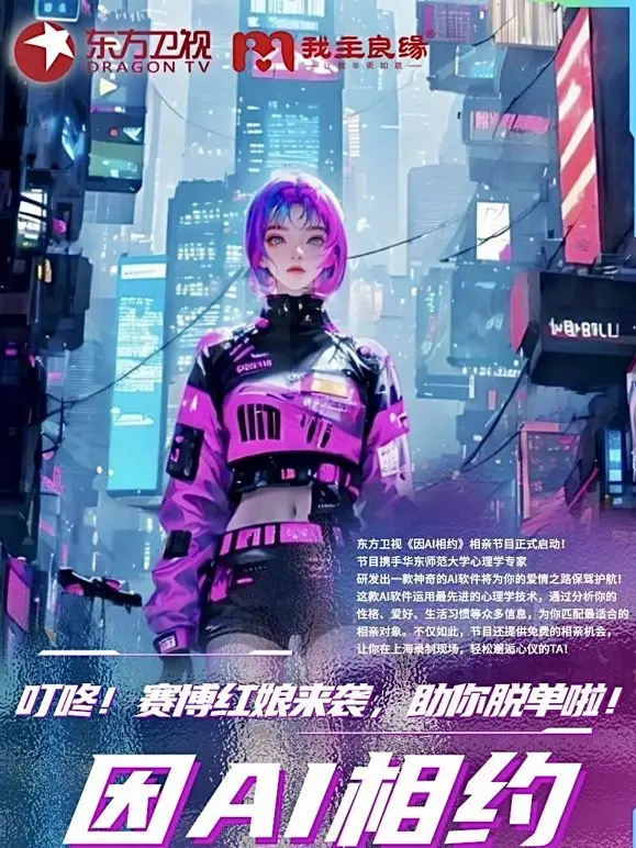 《因Ai相约》—— 人工智能与人类情感的奇妙碰撞，一场跨越虚拟与现实的浪漫邂逅
