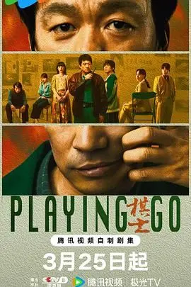 《棋士》：一部关于天才、野心与人性困境的深刻描绘，让你忍不住拍案叫绝的生存游戏